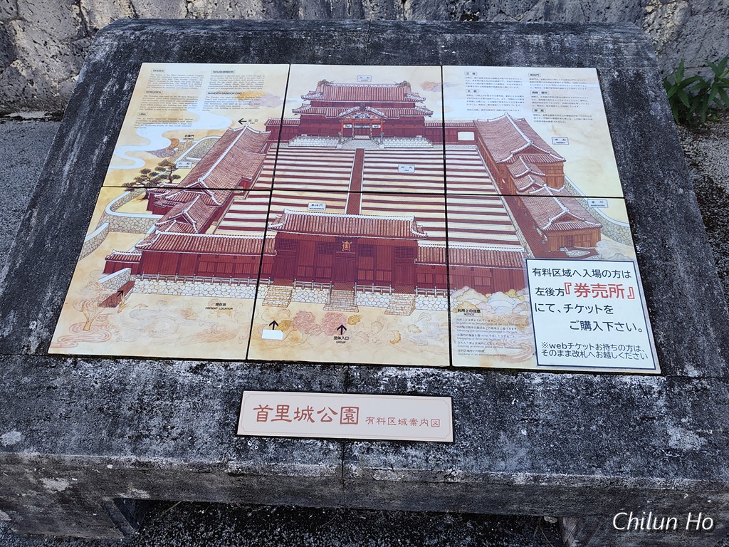 下之御庭